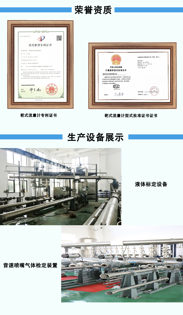 靶(ba)式流量(liang)計